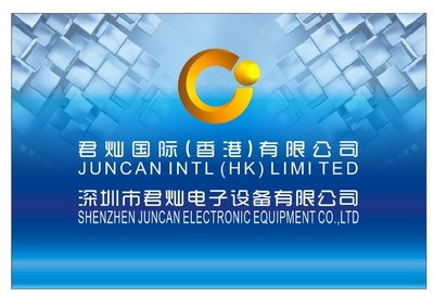 深圳市君燦電子設(shè)備 專注電子專用材料研發(fā)，打造高品質(zhì)磁環(huán)與磁芯解決方案